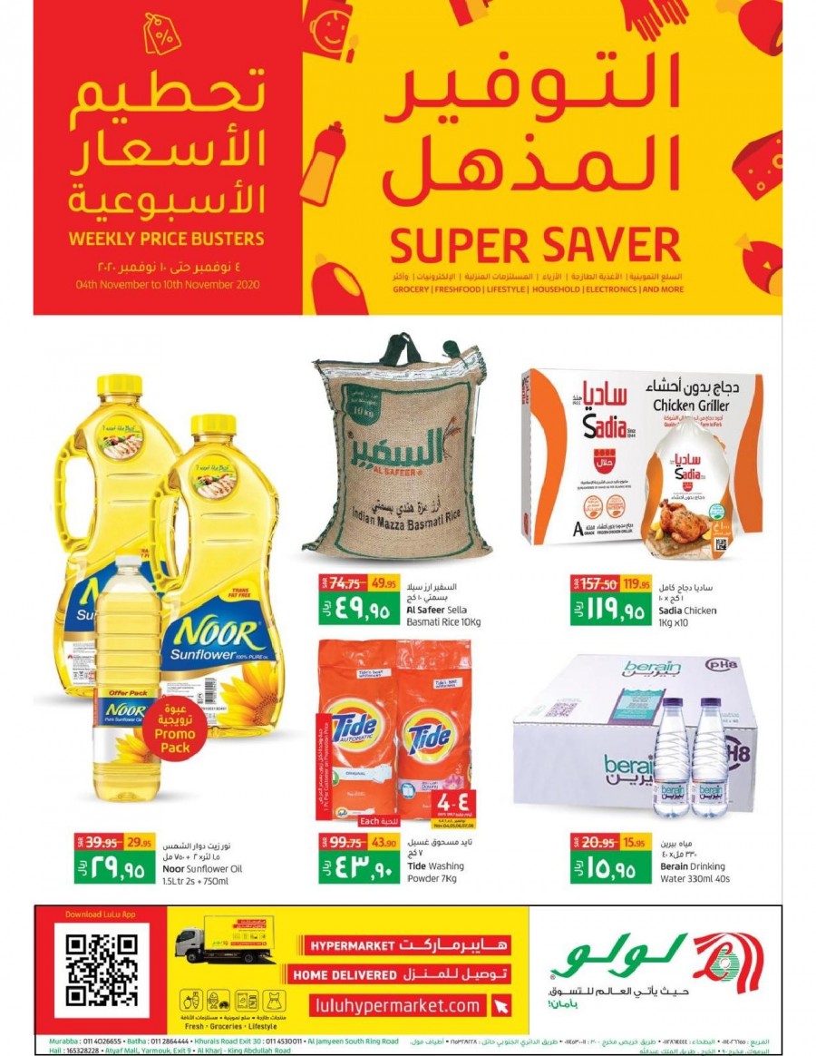 Lulu Riyadh Weekly Super Saver