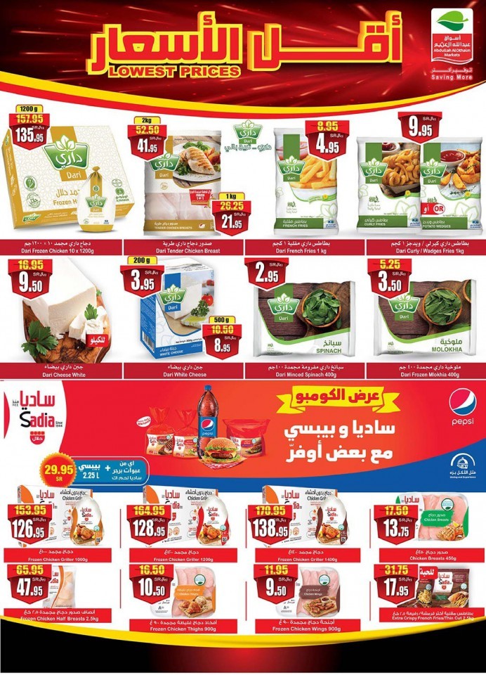 Othaim Markets Lowest Prices Promotion