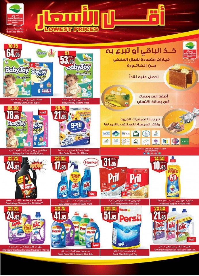 Othaim Markets Lowest Prices Promotion