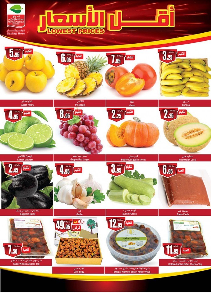 Othaim Markets Lowest Prices Promotion