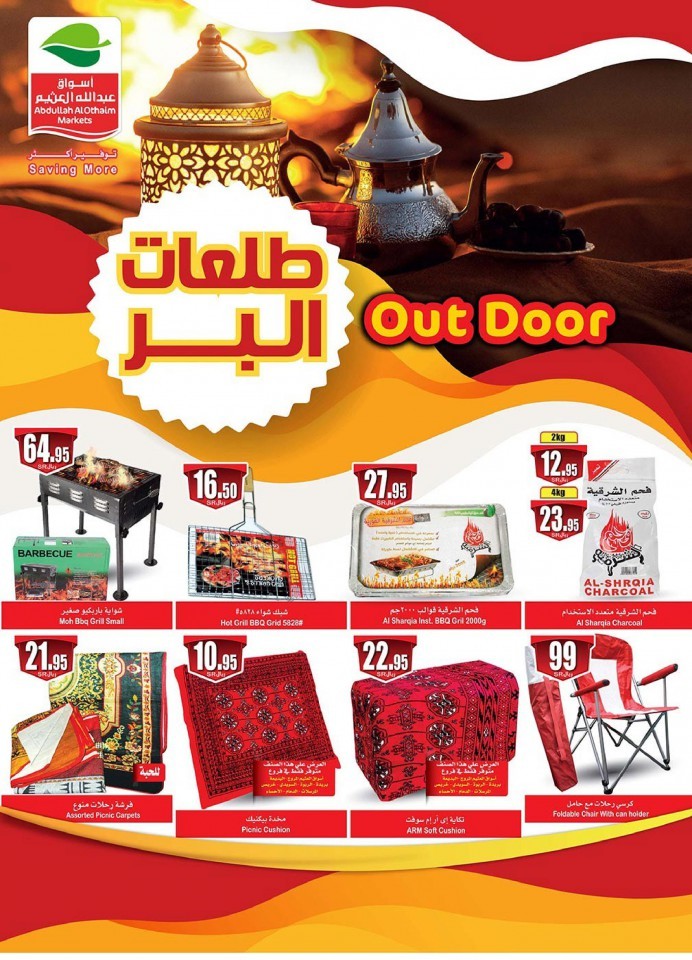 Othaim Markets Lowest Prices Promotion