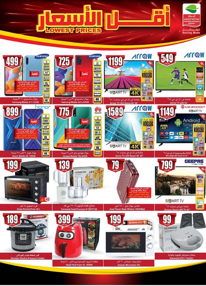 Othaim Markets Lowest Prices Promotion