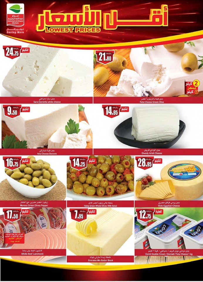 Othaim Markets Lowest Prices Promotion