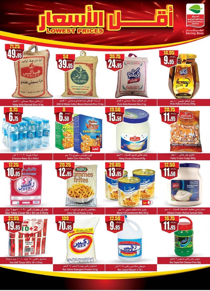 Othaim Markets Lowest Prices Promotion