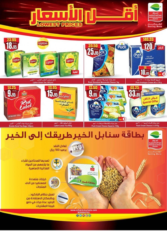 Othaim Markets Lowest Prices Promotion