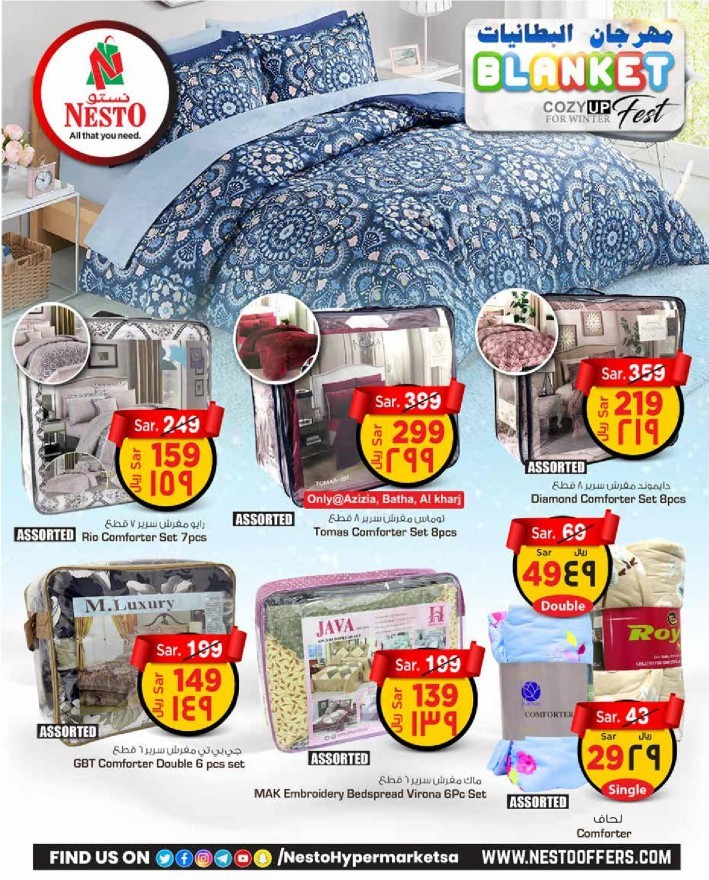 Hyper Nesto Blanket Fest Deals