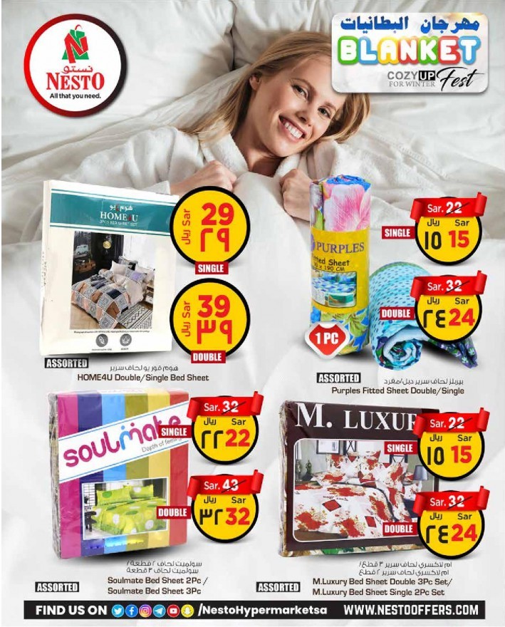 Hyper Nesto Blanket Fest Deals