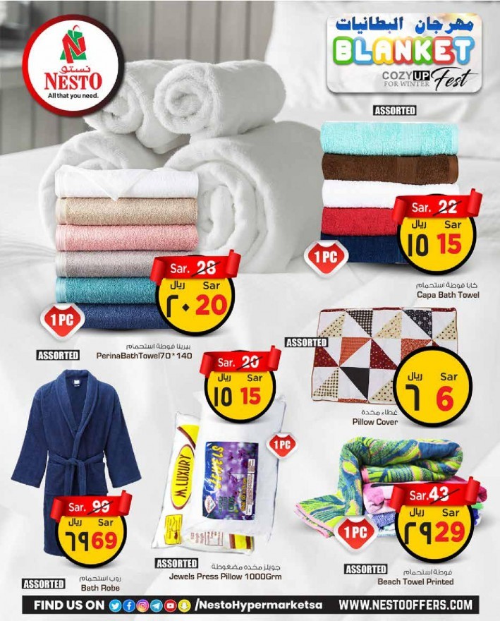Hyper Nesto Blanket Fest Deals