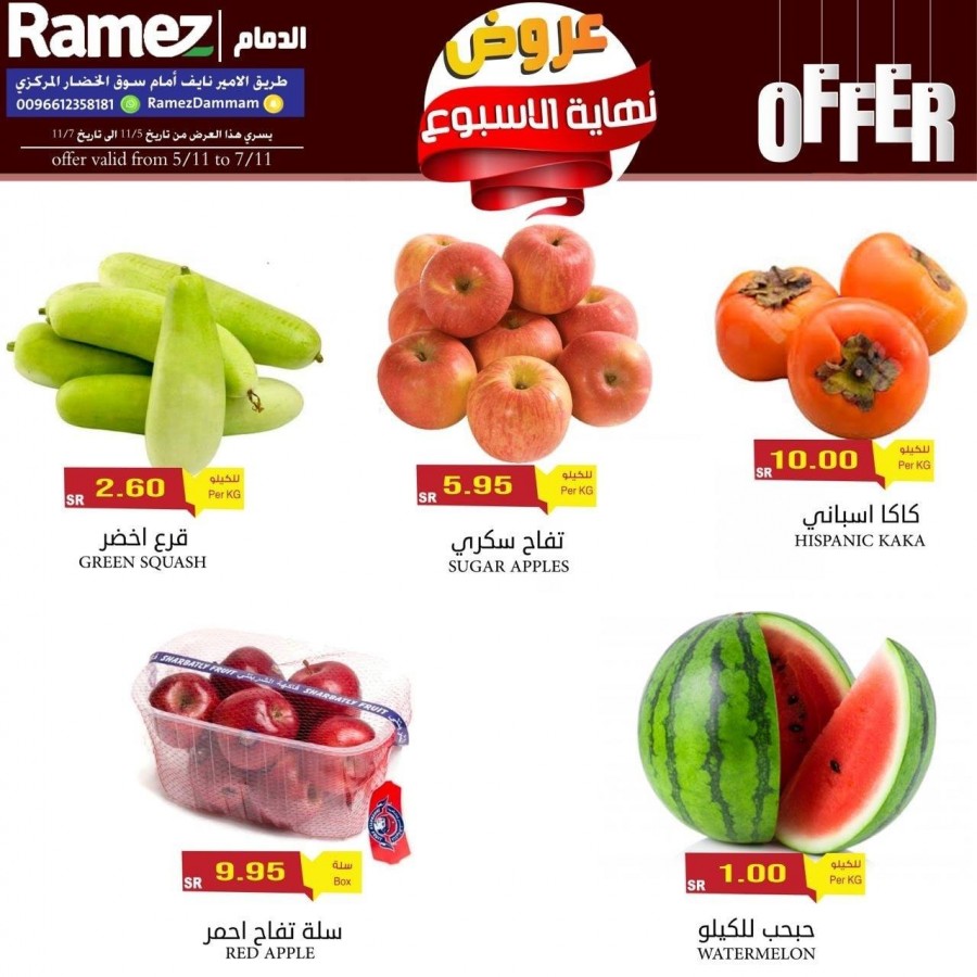 Ramez Dammam Fresh Offers