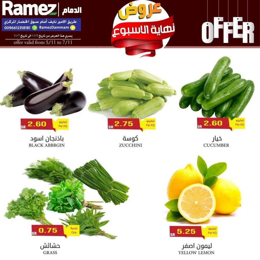 Ramez Dammam Fresh Offers