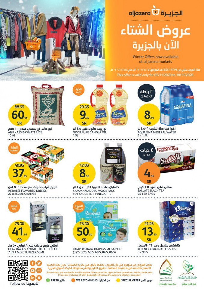 Al Jazera Markets Winter Offers