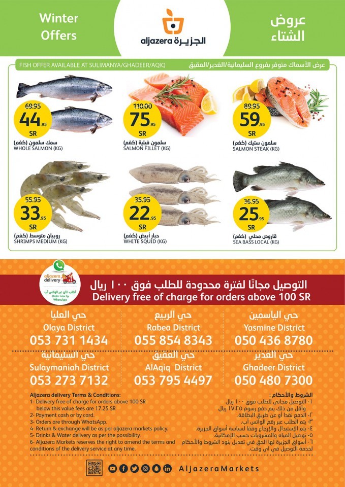 Al Jazera Markets Winter Offers