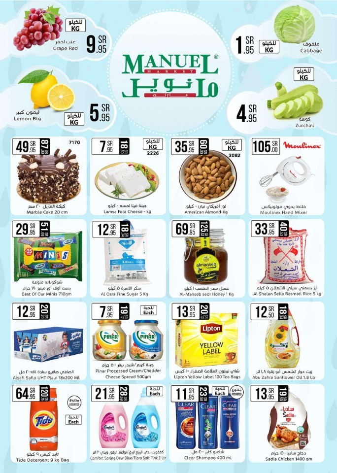 Manuel Market Riyadh & Jubail Seasons Offers