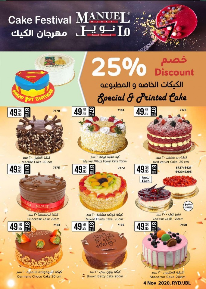 Manuel Market Riyadh & Jubail Seasons Offers