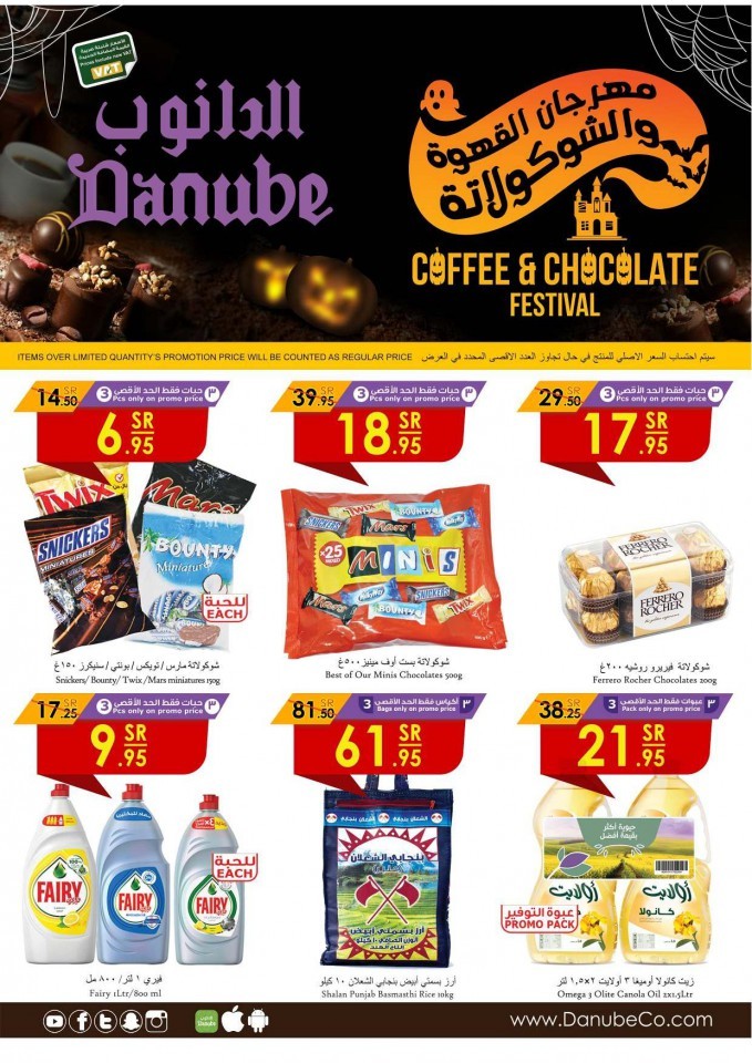 Danube Riyadh Weekly Promotion