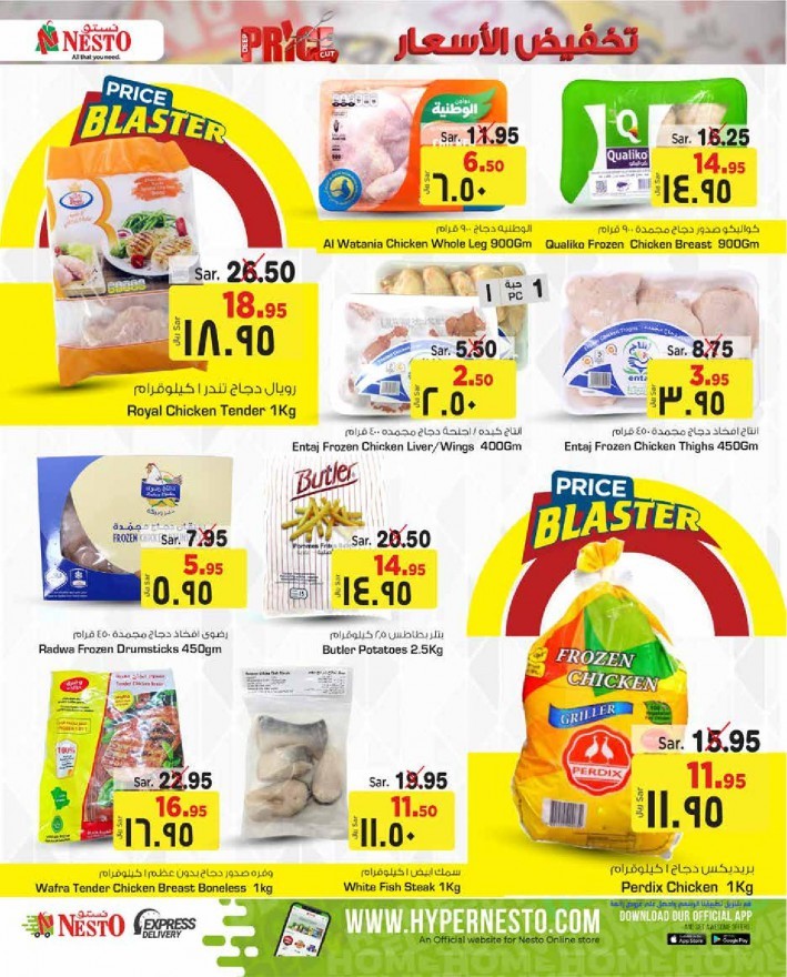 Nesto Batha Deep Price Cut Offers