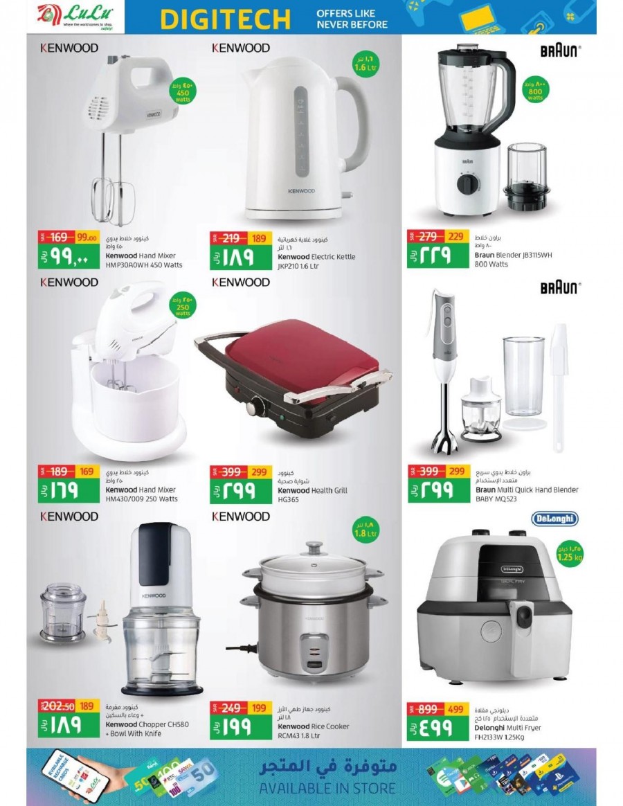 Lulu Dammam Digi Tech Promotion