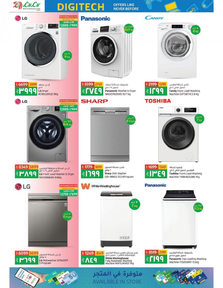 Lulu Dammam Digi Tech Promotion