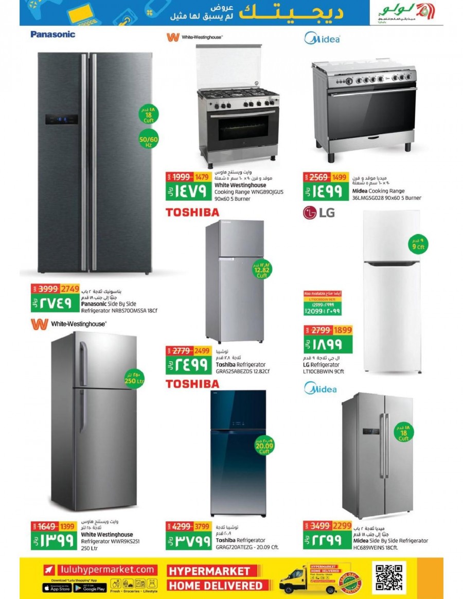 Lulu Dammam Digi Tech Promotion