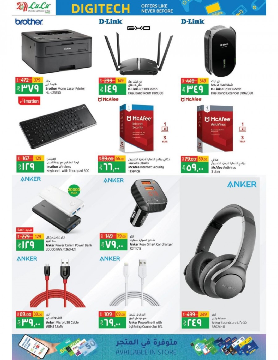 Lulu Dammam Digi Tech Promotion