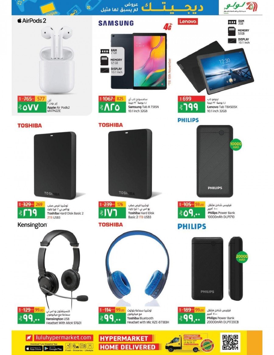 Lulu Dammam Digi Tech Promotion