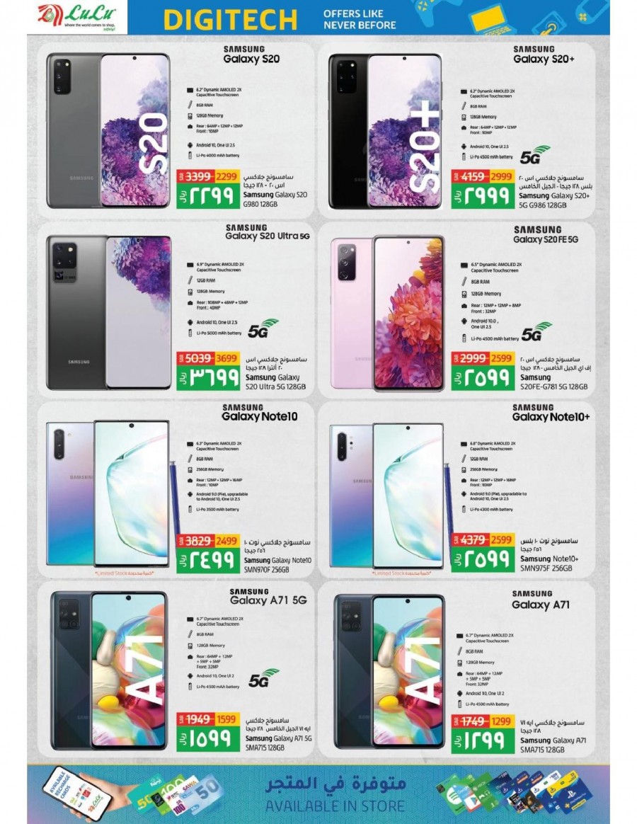 Lulu Dammam Digi Tech Promotion