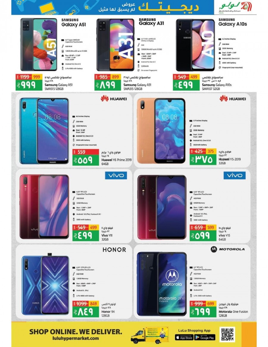Lulu Dammam Digi Tech Promotion