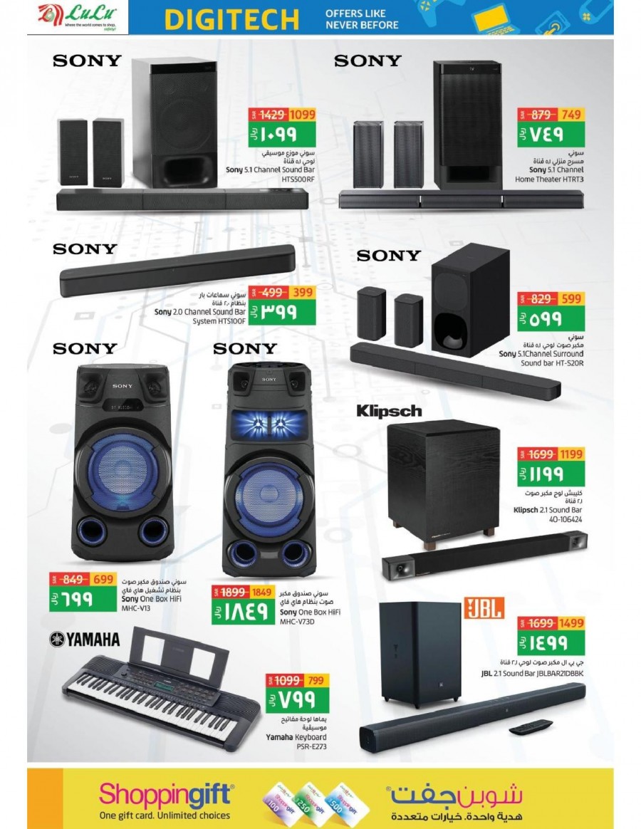 Lulu Dammam Digi Tech Promotion