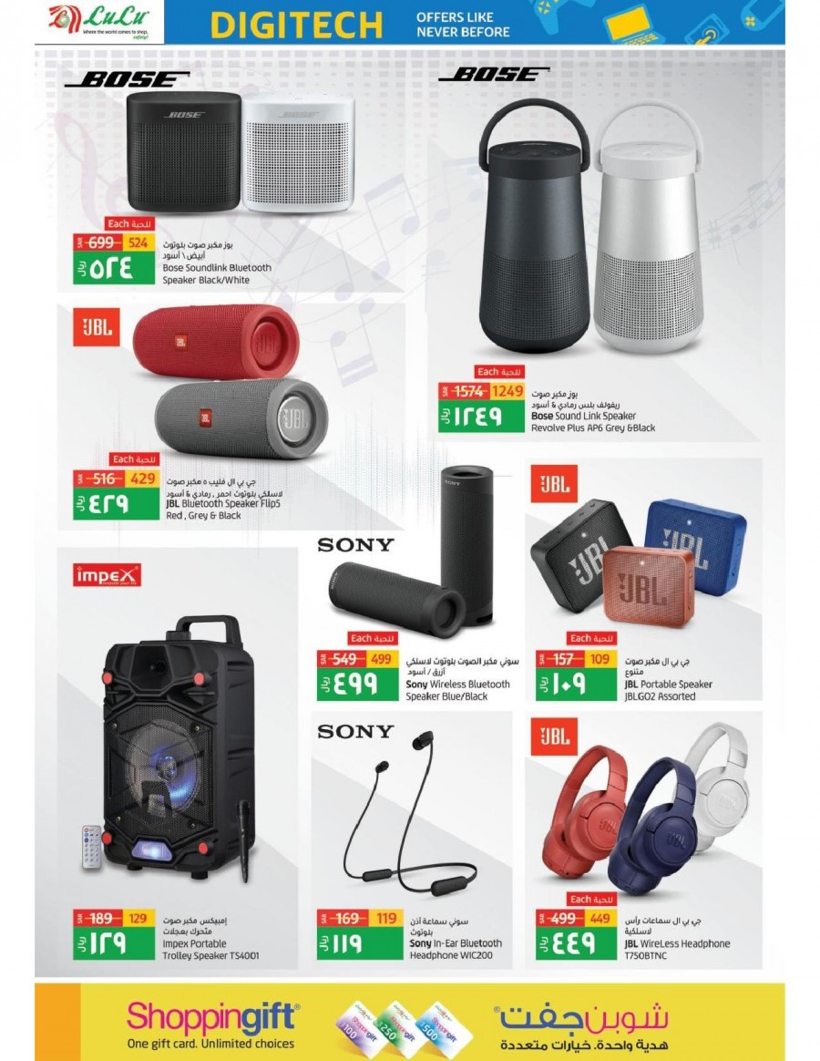 Lulu Dammam Digi Tech Promotion