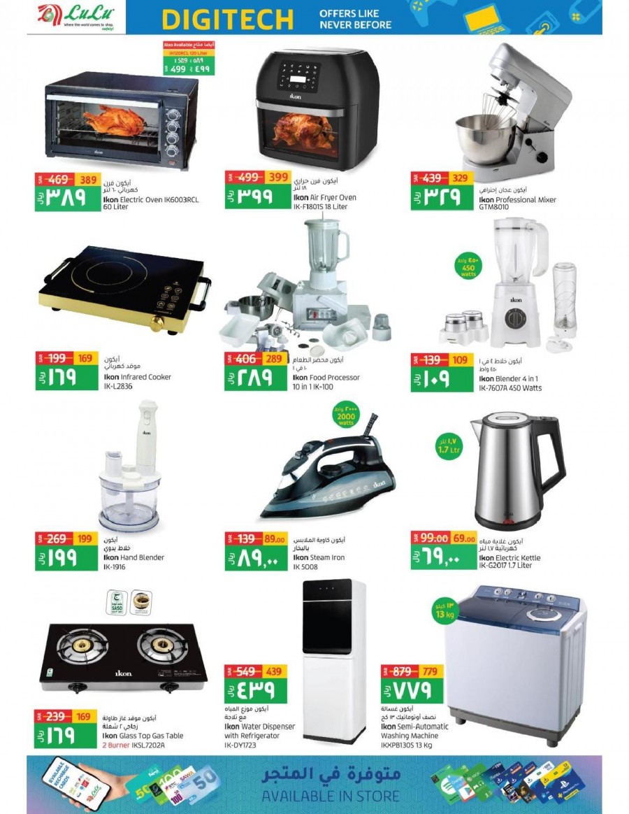 Lulu Dammam Digi Tech Promotion