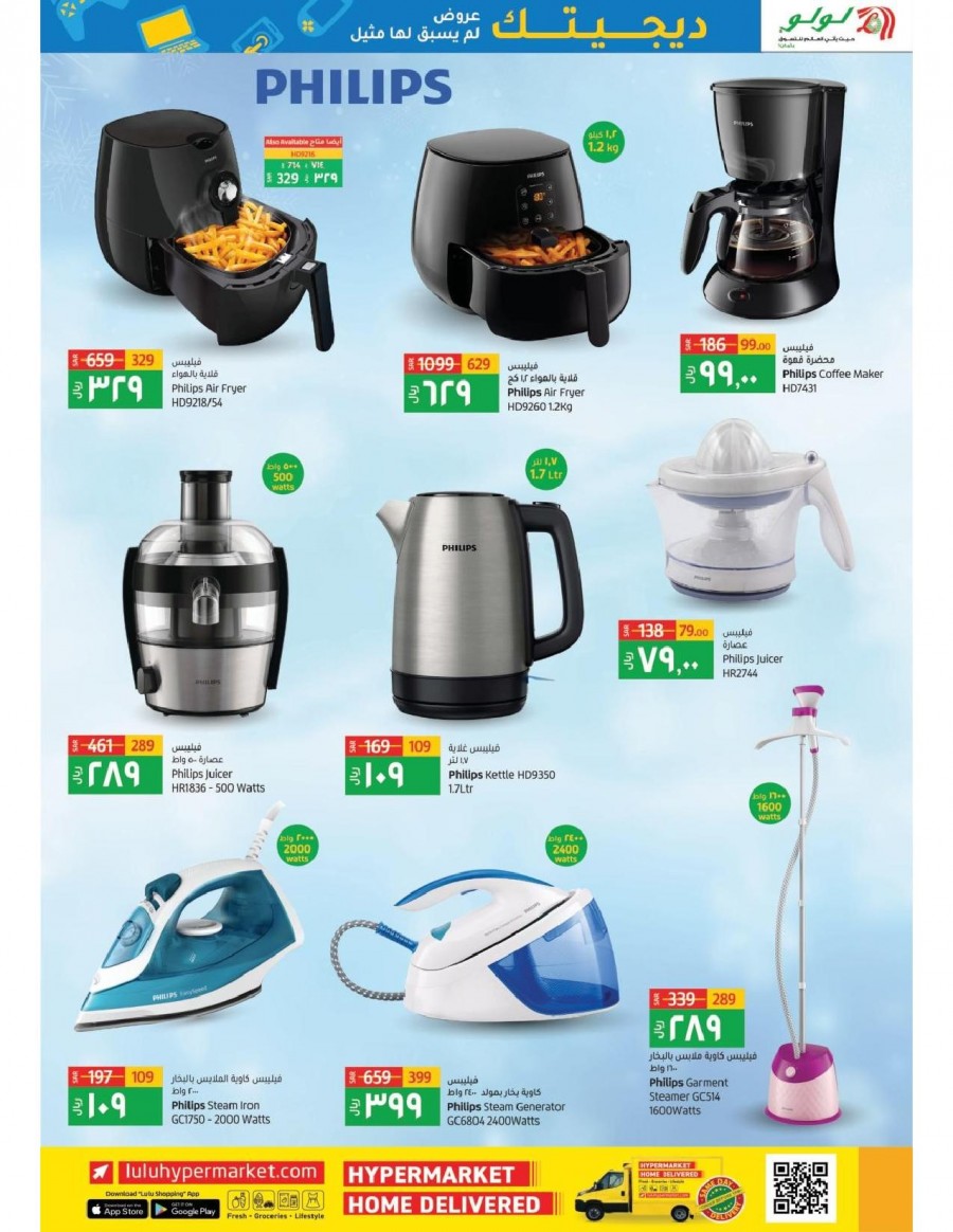 Lulu Dammam Digi Tech Promotion