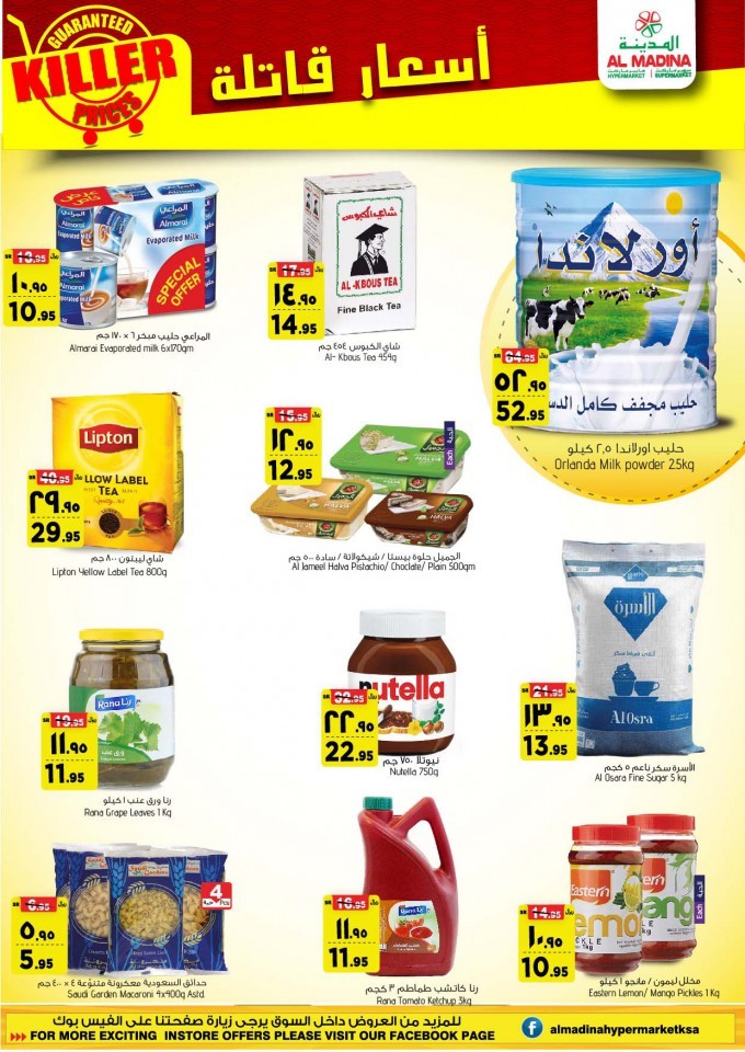 Al Madina Hypermarket Killer Prices