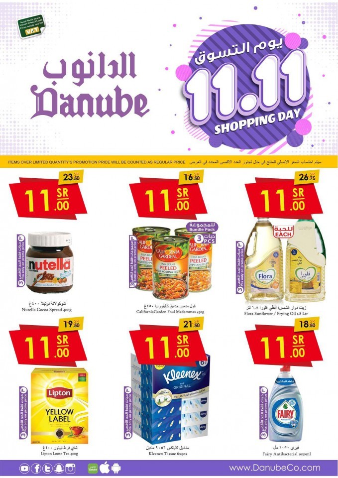 Danube Jeddah Shopping Day Offers