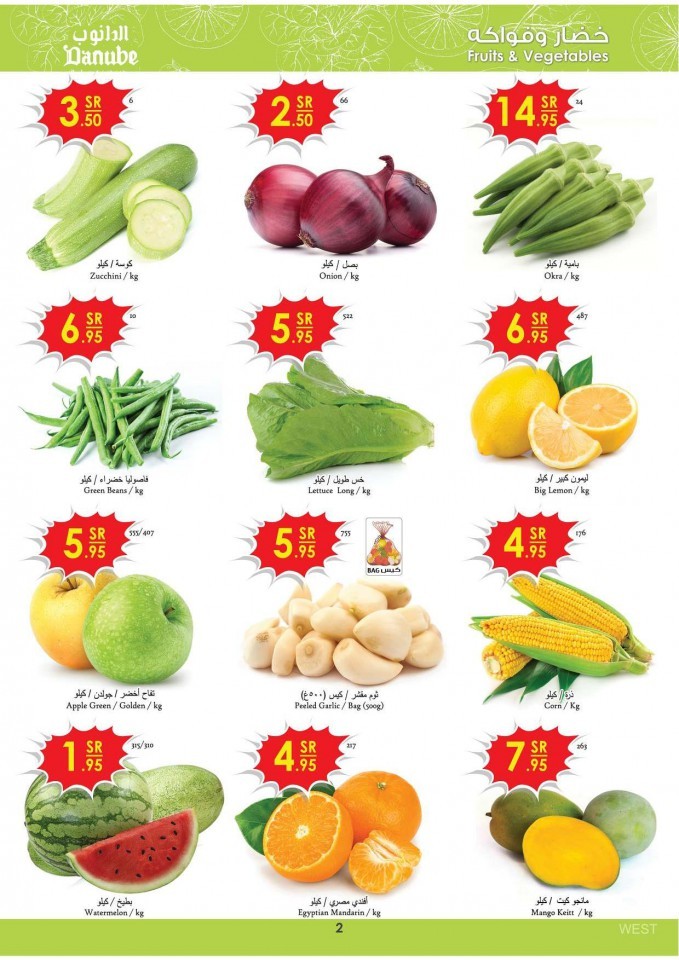 Danube Jeddah Shopping Day Offers