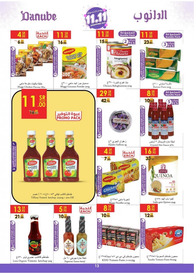 Danube Jeddah Shopping Day Offers