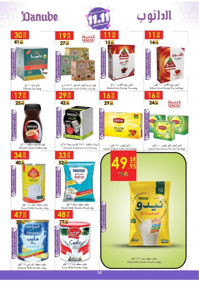 Danube Jeddah Shopping Day Offers
