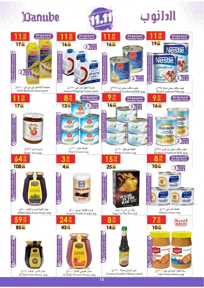Danube Jeddah Shopping Day Offers