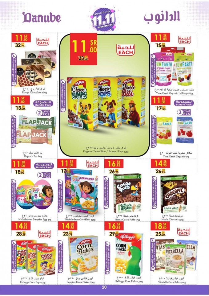 Danube Jeddah Shopping Day Offers