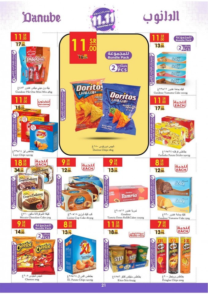 Danube Jeddah Shopping Day Offers