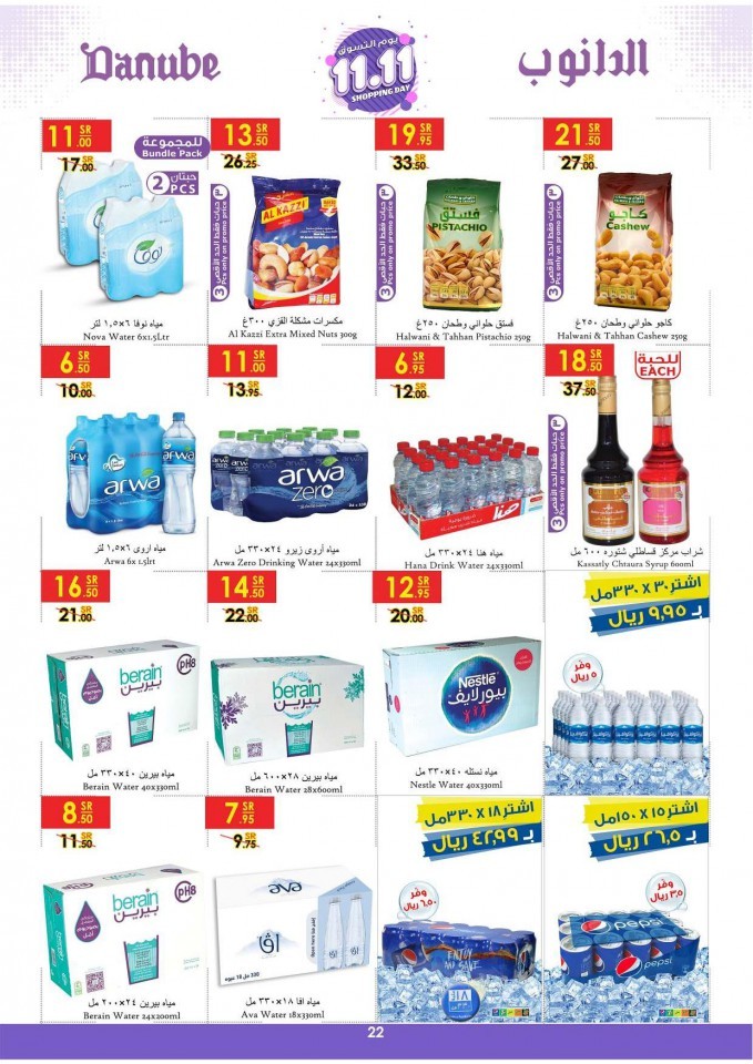 Danube Jeddah Shopping Day Offers