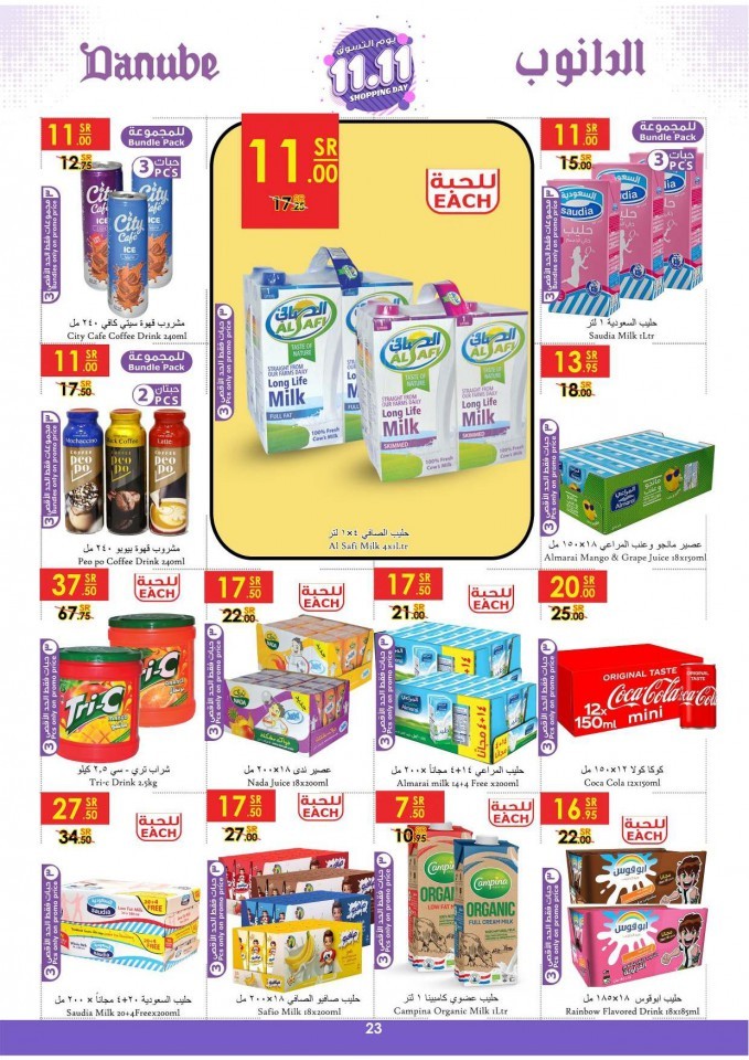 Danube Jeddah Shopping Day Offers