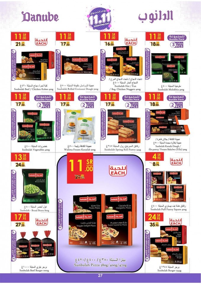 Danube Jeddah Shopping Day Offers