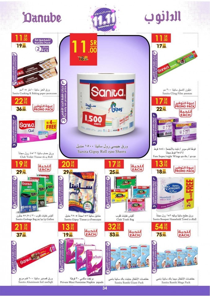 Danube Jeddah Shopping Day Offers
