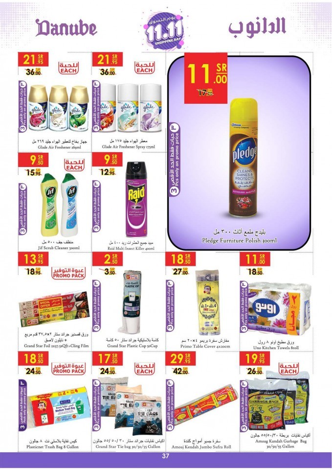 Danube Jeddah Shopping Day Offers