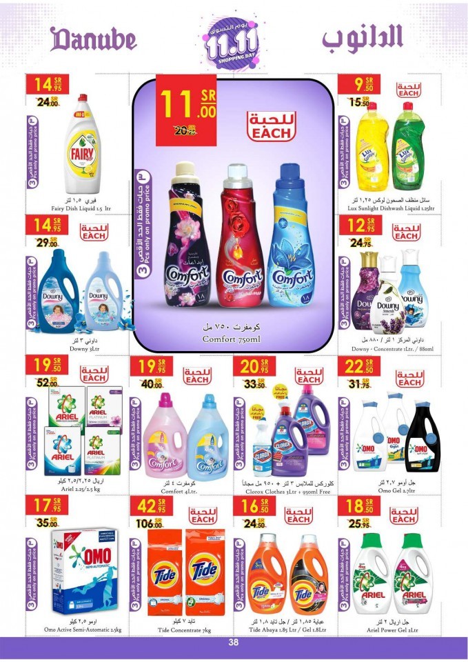 Danube Jeddah Shopping Day Offers