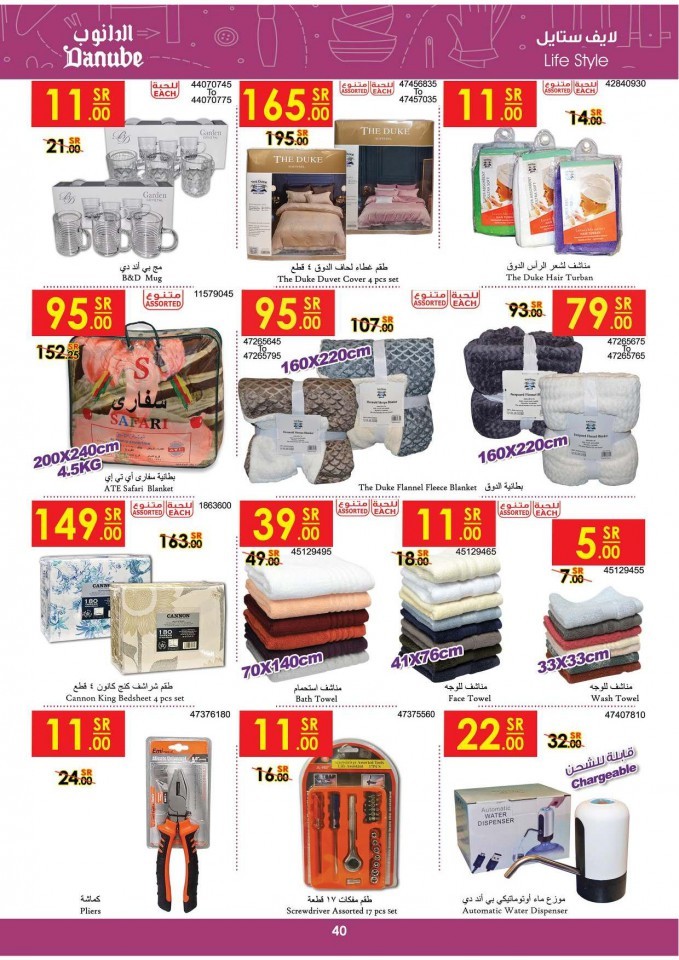 Danube Jeddah Shopping Day Offers