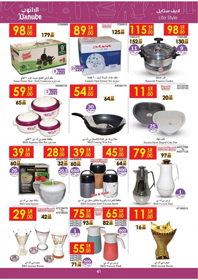 Danube Jeddah Shopping Day Offers