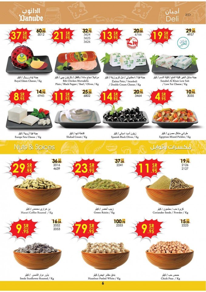 Danube Jeddah Shopping Day Offers