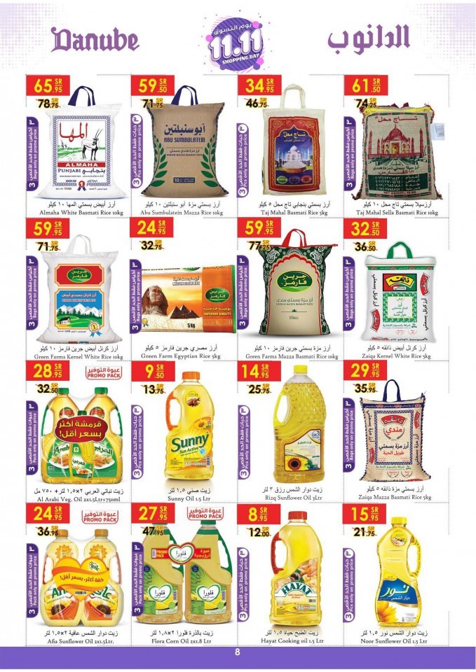 Danube Jeddah Shopping Day Offers