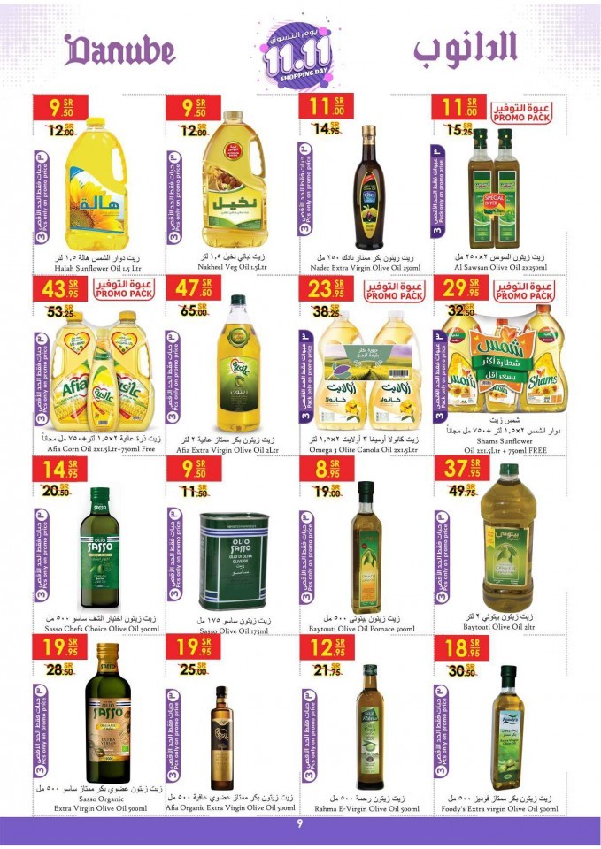 Danube Jeddah Shopping Day Offers
